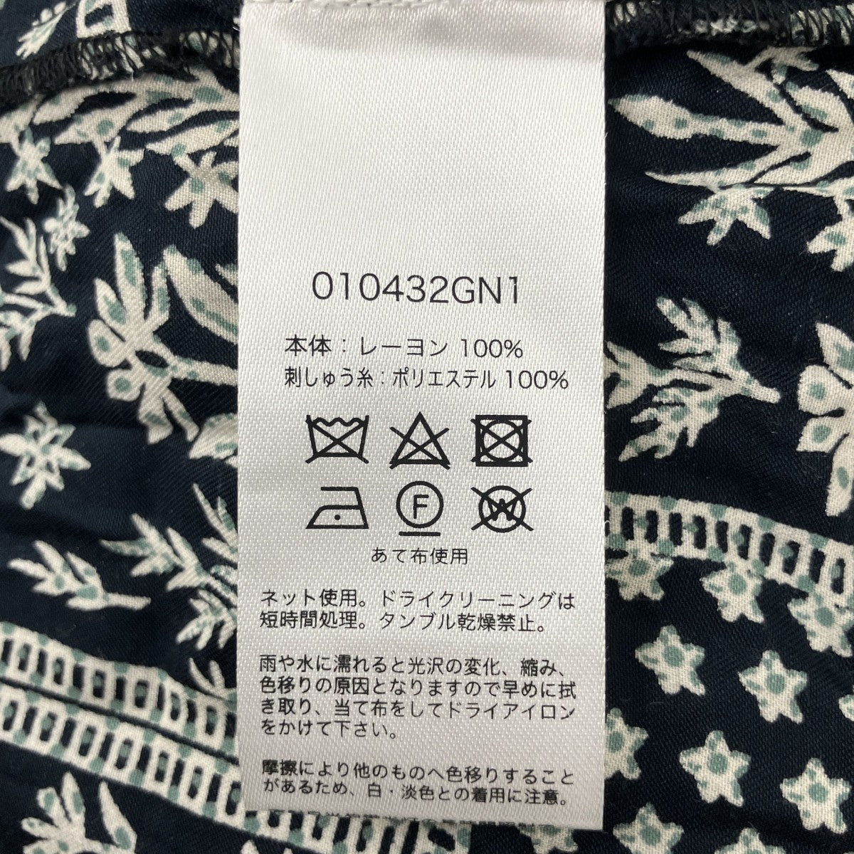 ne quittez pas 総柄ワンピース010432GN1 古着・中古-4枚目のアイテム画像