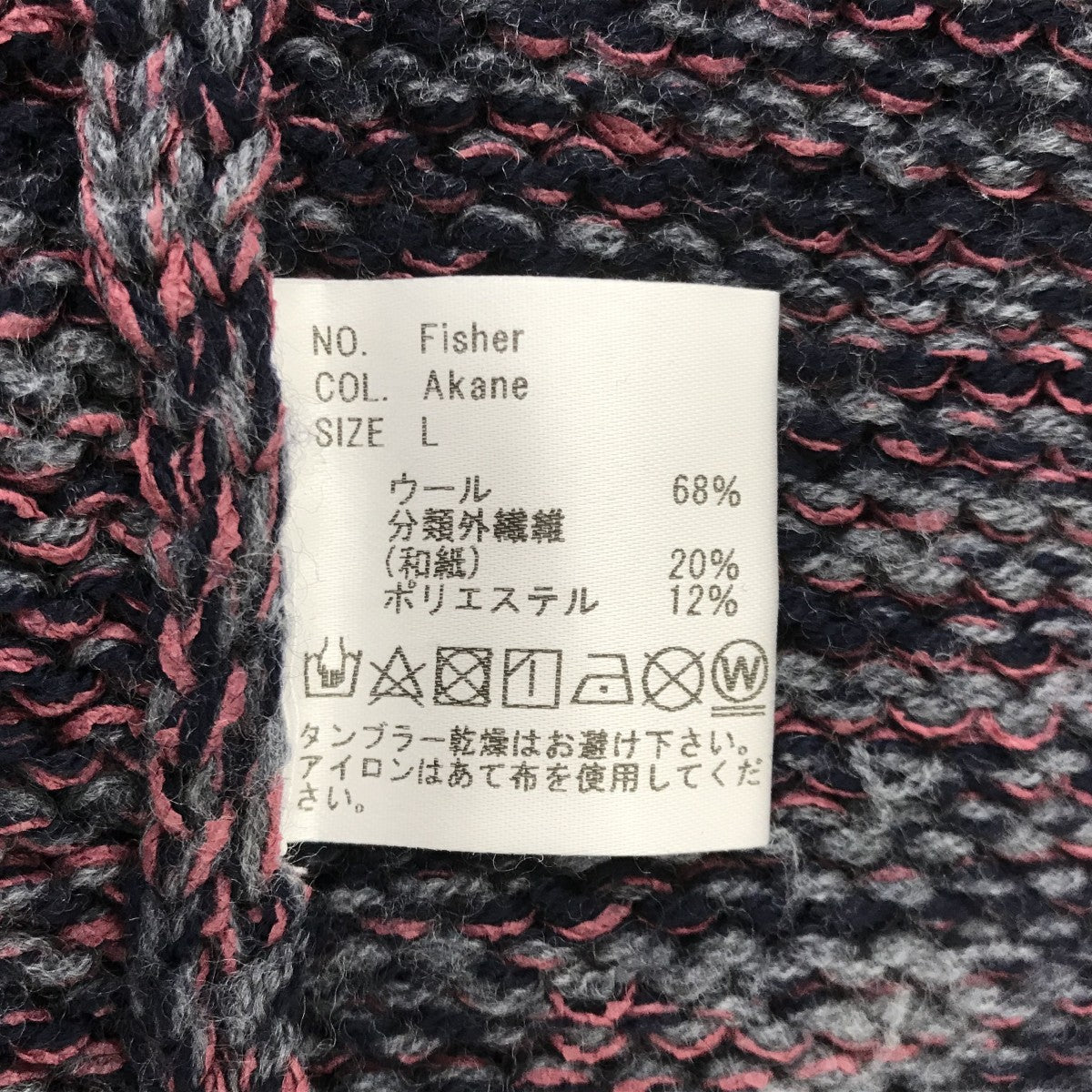 ハイネックニット