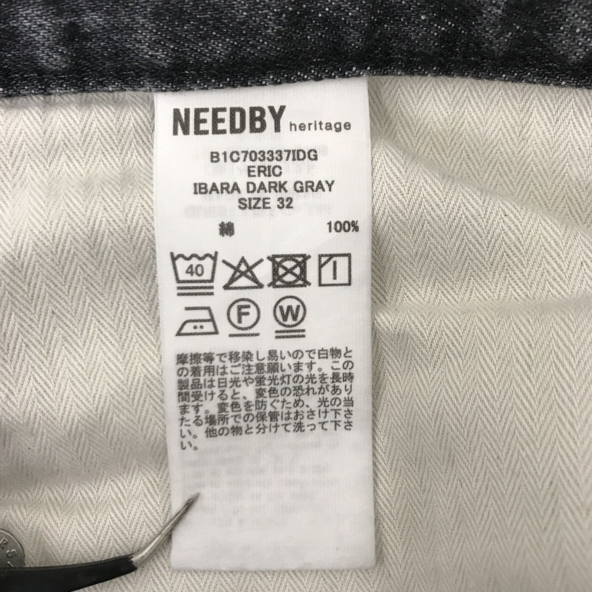 NEEDBY デニムパンツB1C703337IDG 古着・中古-6枚目のアイテム画像