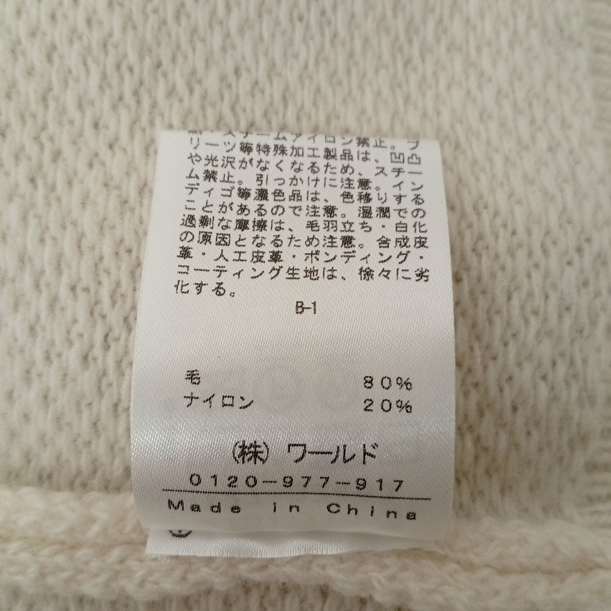 ジャカード編みニットカーディガン127-37463