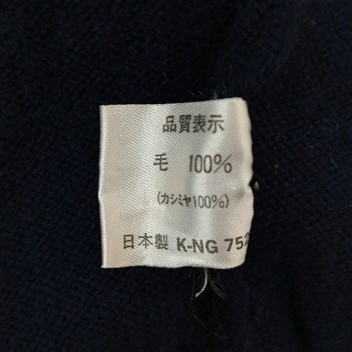 CASHMERE PURE 100 カシミヤ100％カーディガン 古着・中古-4枚目のアイテム画像