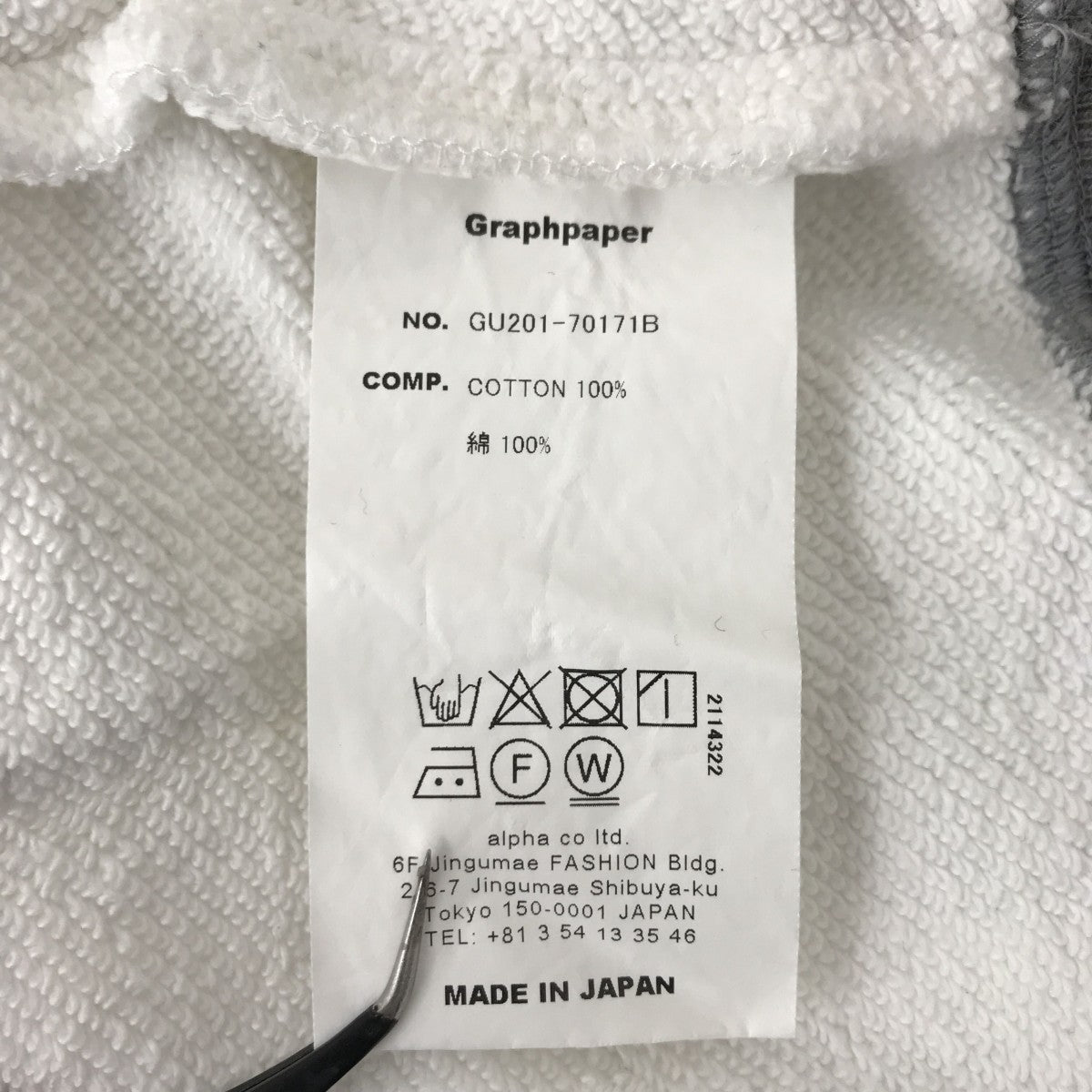 Graphpaper HALF ZIP SWEAT HOODYパーカーGU201-70171B 古着・中古-5枚目のアイテム画像