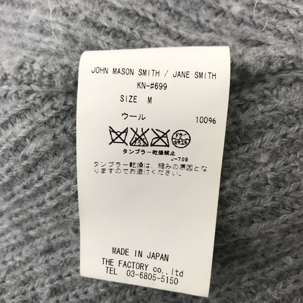 ハイネックニットKN-#699
