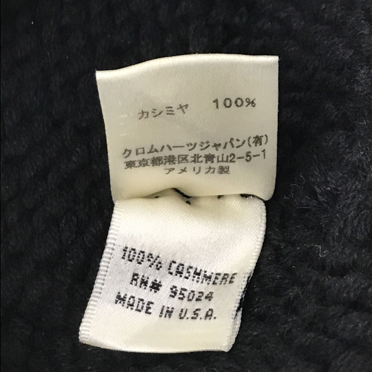 カシミヤ100％ レザークロスパッチニット帽2238-304-5100