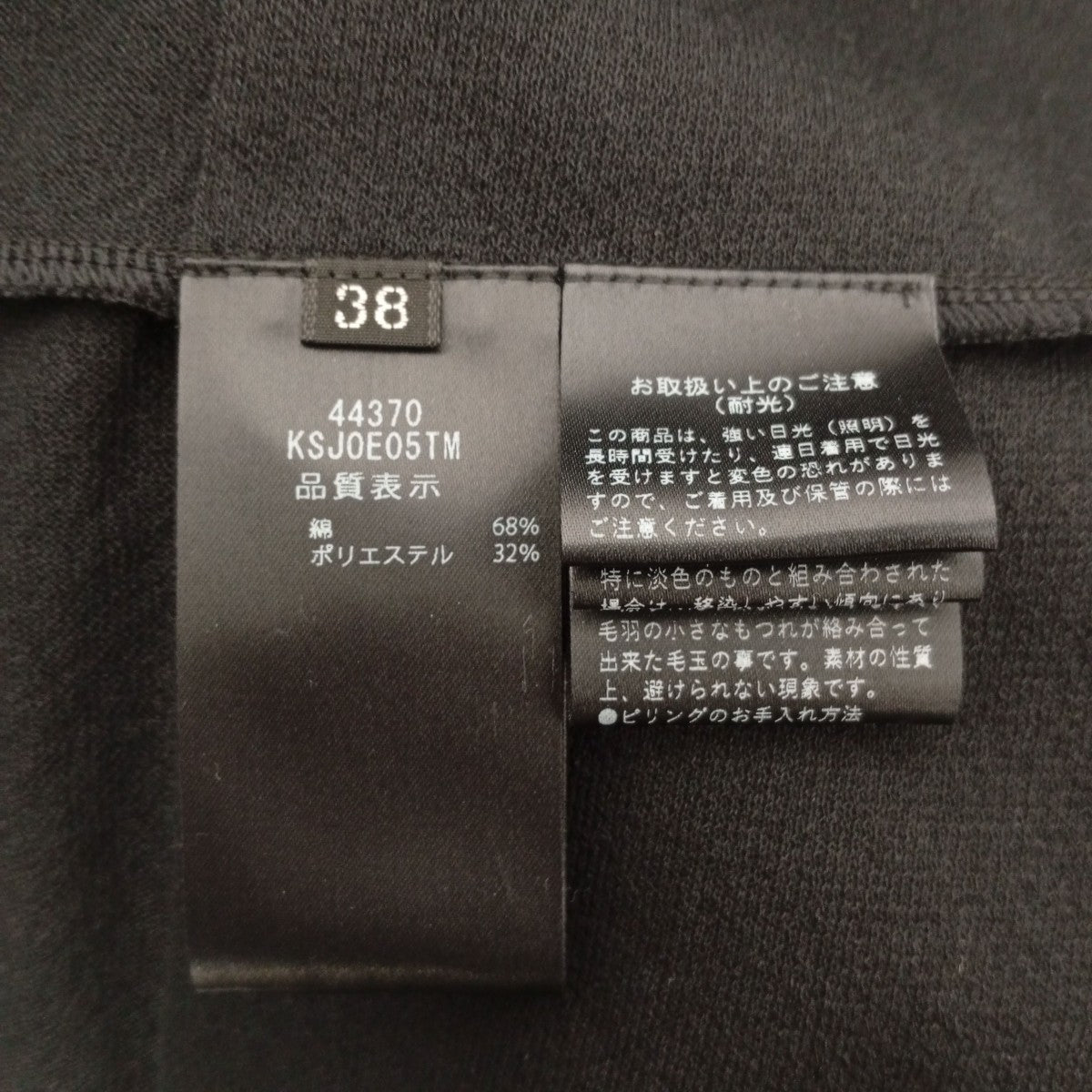 Cardigan Lanaロングカーディガン44370