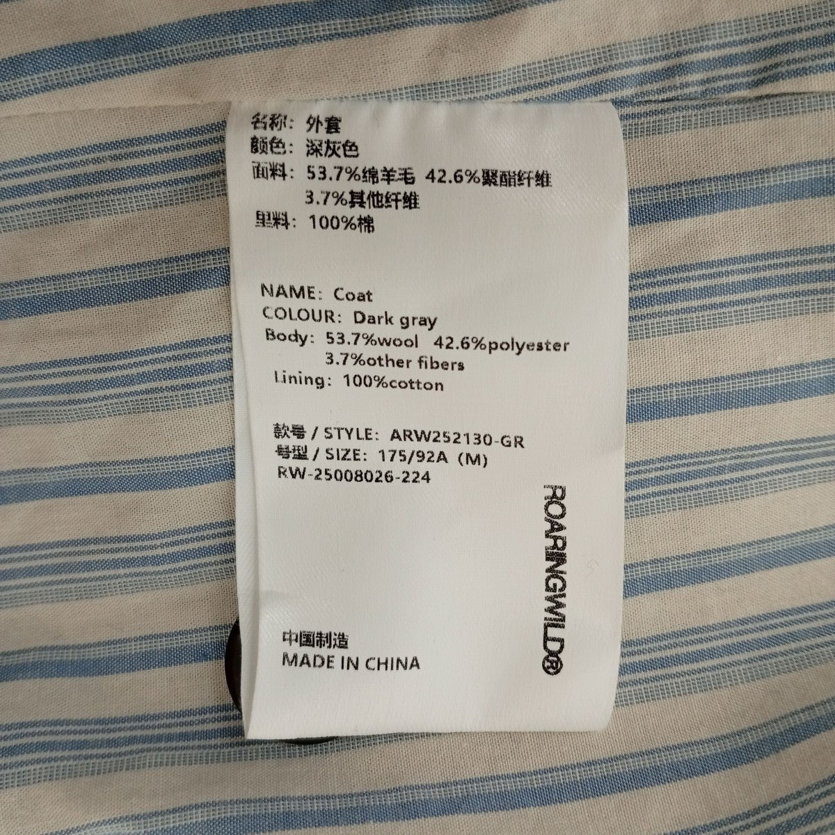 ROARINGWILD コートARW252130-GR 古着・中古-6枚目のアイテム画像
