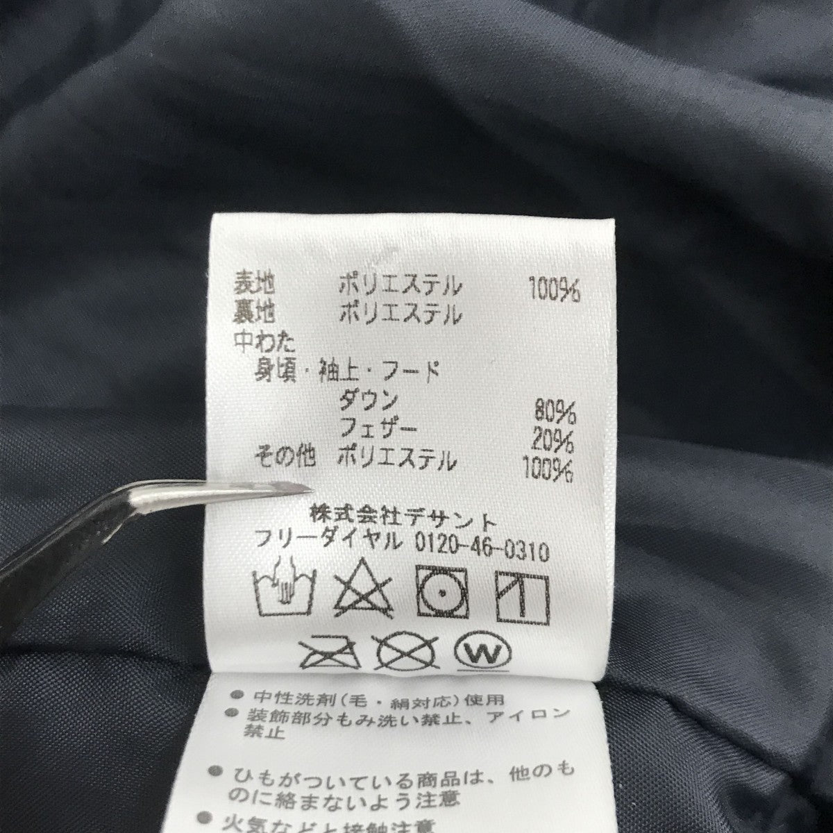 ダウンジャケットDMMMJC42F0