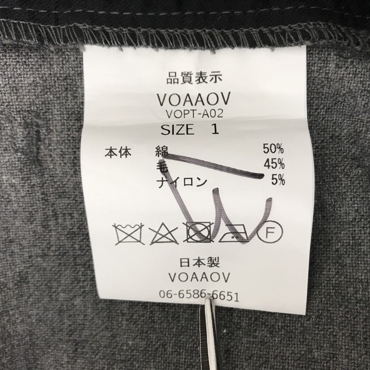 スラックスVOPT-A02