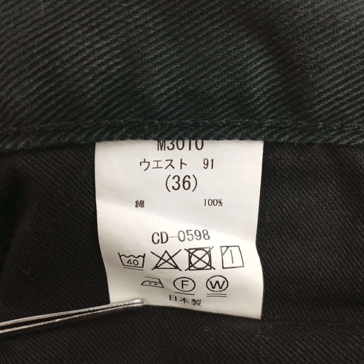 BIG JOHN デニムパンツM3010 古着・中古-5枚目のアイテム画像