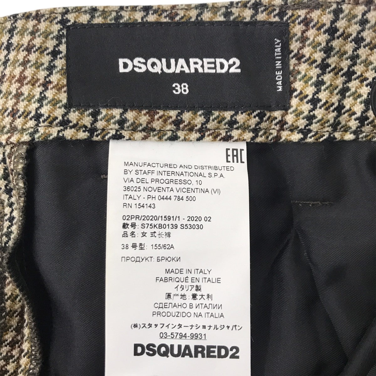 DSQUARED2 チェックスラックスS75KB0139 古着・中古-4枚目のアイテム画像