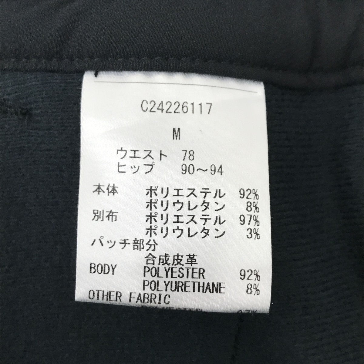 Callaway Golf 8WAYストレッチ 裏起毛イージーパンツC24226117 古着・中古-4枚目のアイテム画像