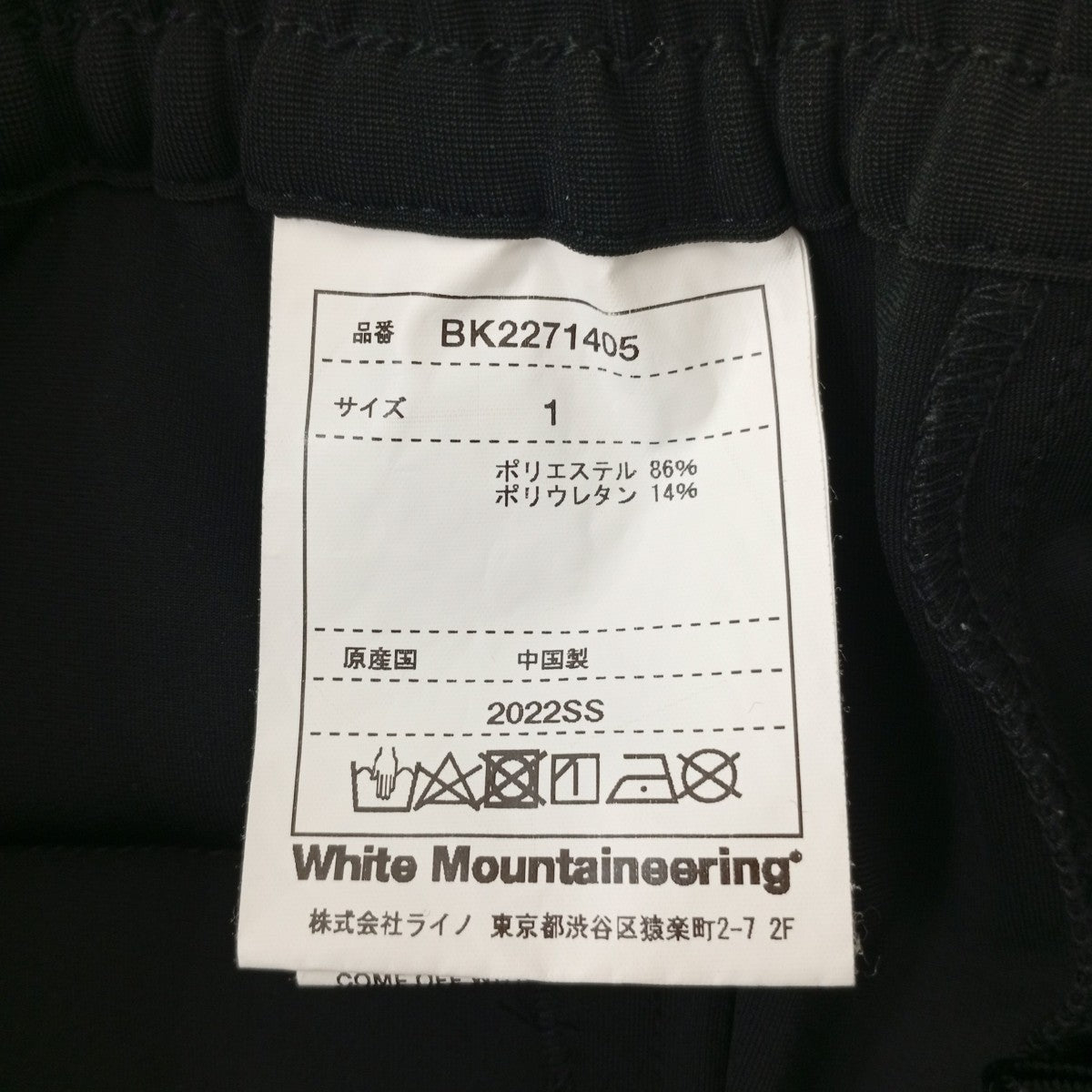 WHITE MOUNTAINEERING JERSEY SAROUEL SHORT PANTSハーフパンツBK2271405 古着・中古-4枚目のアイテム画像