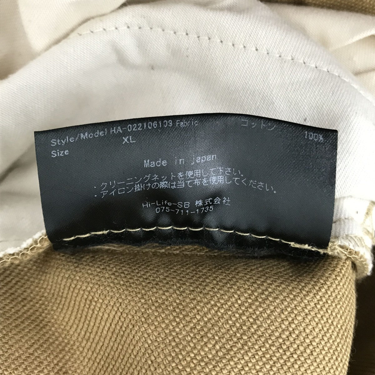Always Out Of Stock パンツHA-022106108 古着・中古-5枚目のアイテム画像