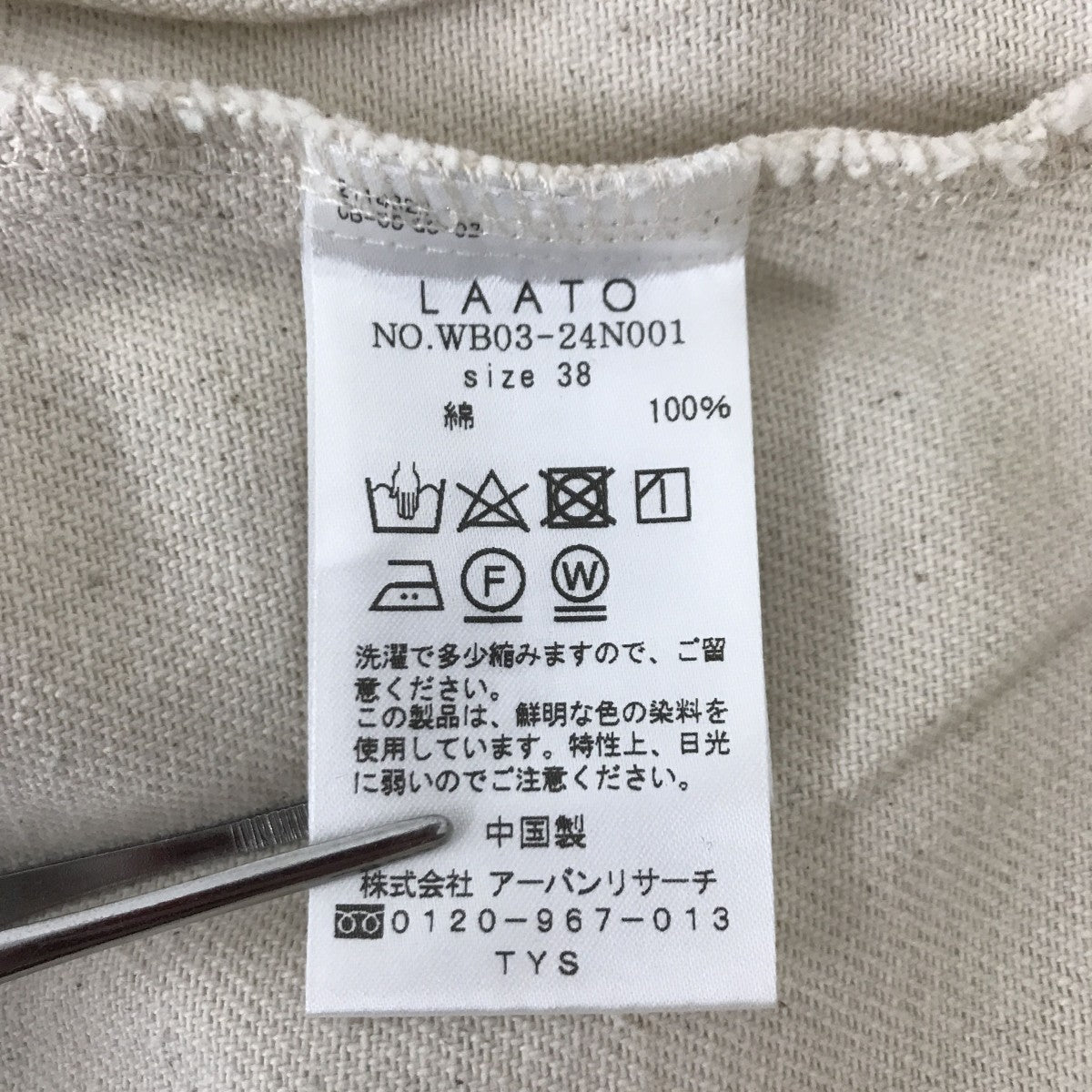 LAATO デニムパンツWB03-24N001 古着・中古-6枚目のアイテム画像