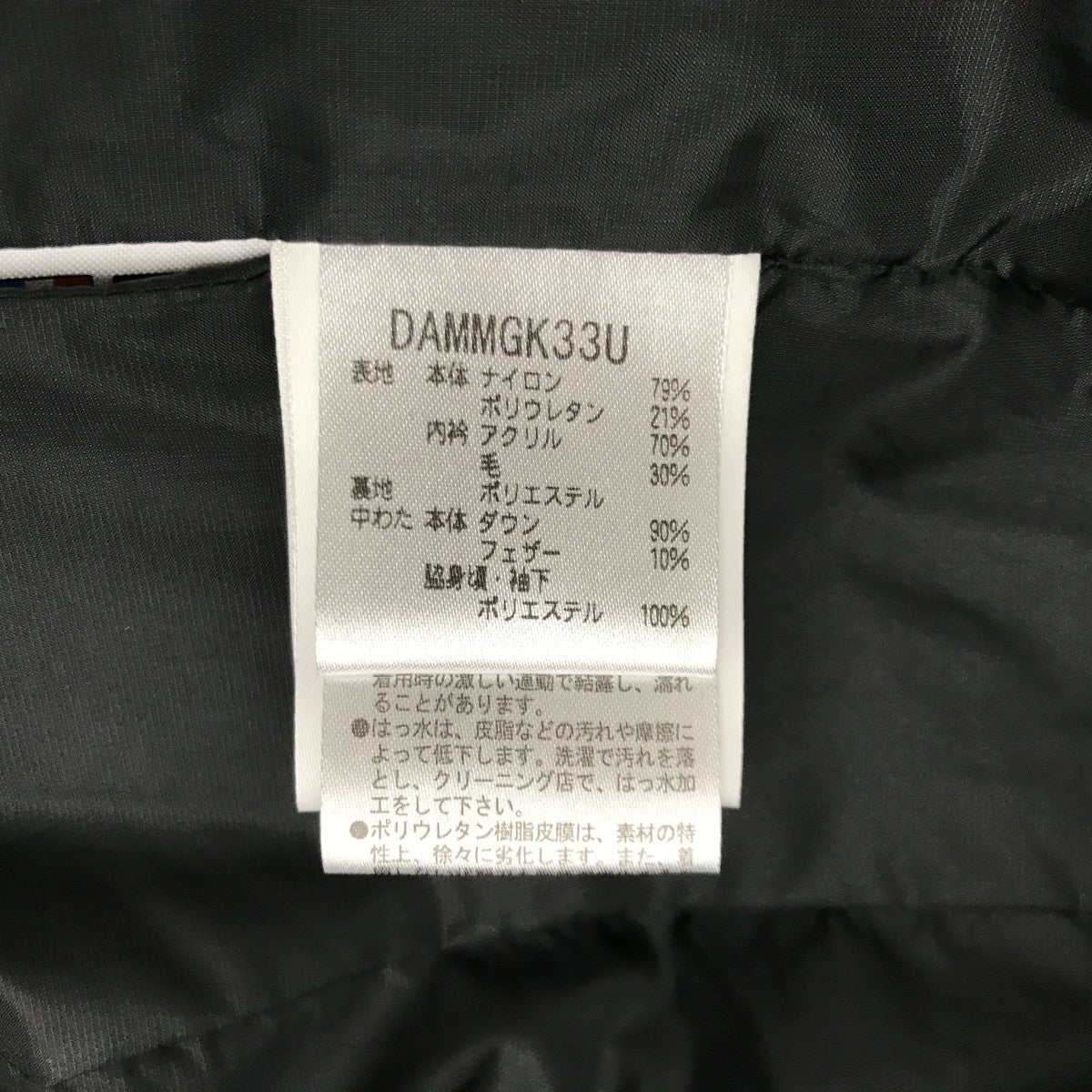 ALL TERRAIN STORM ストーム 水沢 ジップアップ フーディーダウンジャケットDAMMGK33U