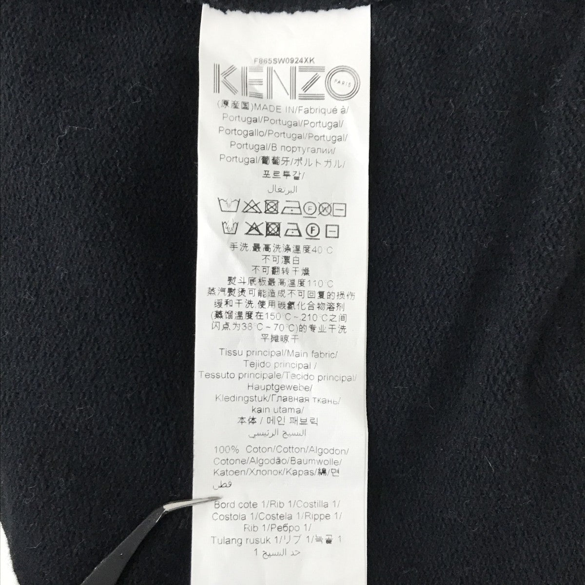KENZO Eye Embroidered Crew SweatトレーナーF865SW0924XK 古着・中古-4枚目のアイテム画像