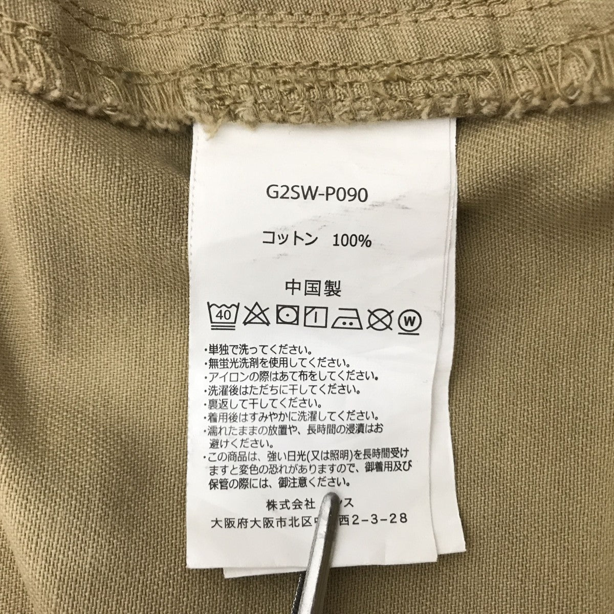 VOYAGER PANTパンツG25W-P090