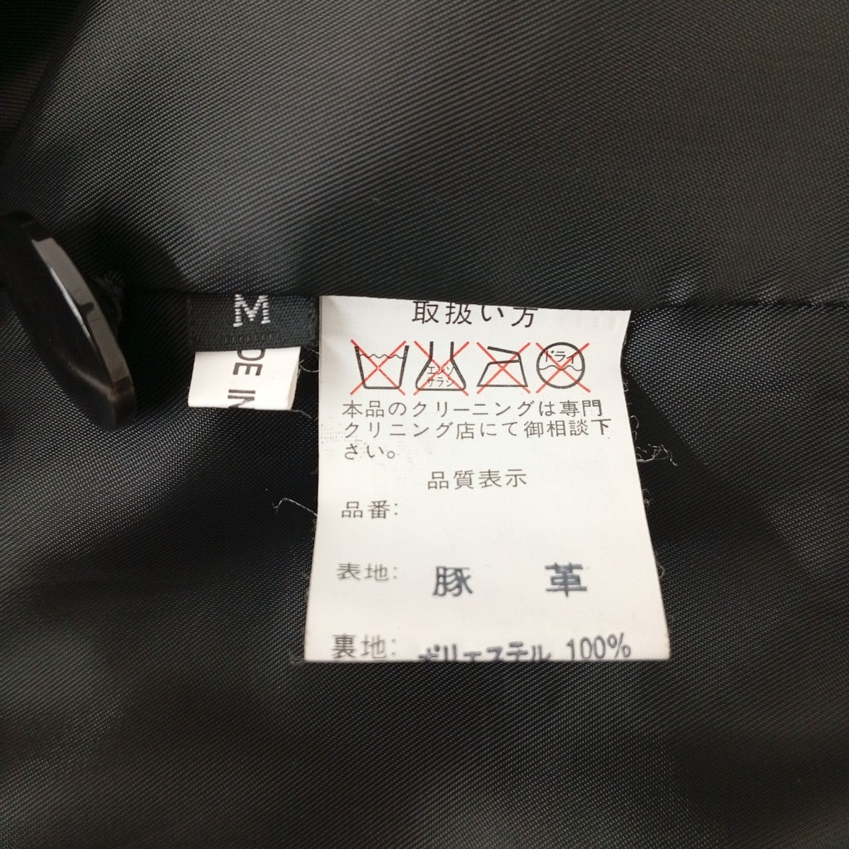 Prime bam boo レザーコート 古着・中古-7枚目のアイテム画像