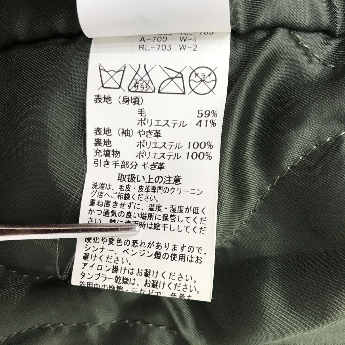 袖レザー切替ジャケット21201-003