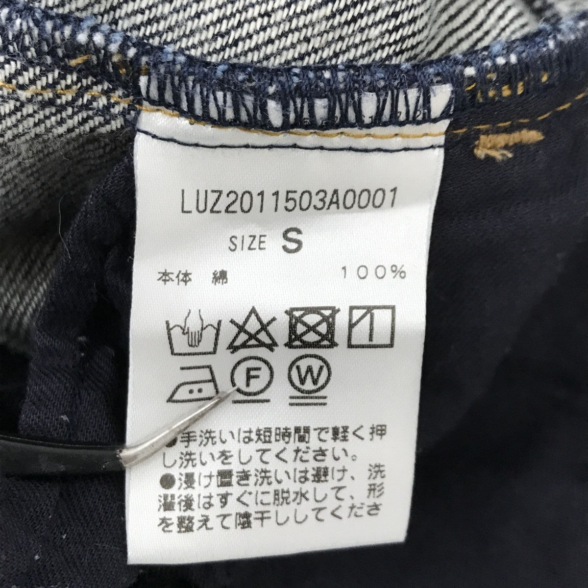 Lui’s スーパーワイドデニムパンツLUZ2011503A0001 古着・中古-5枚目のアイテム画像