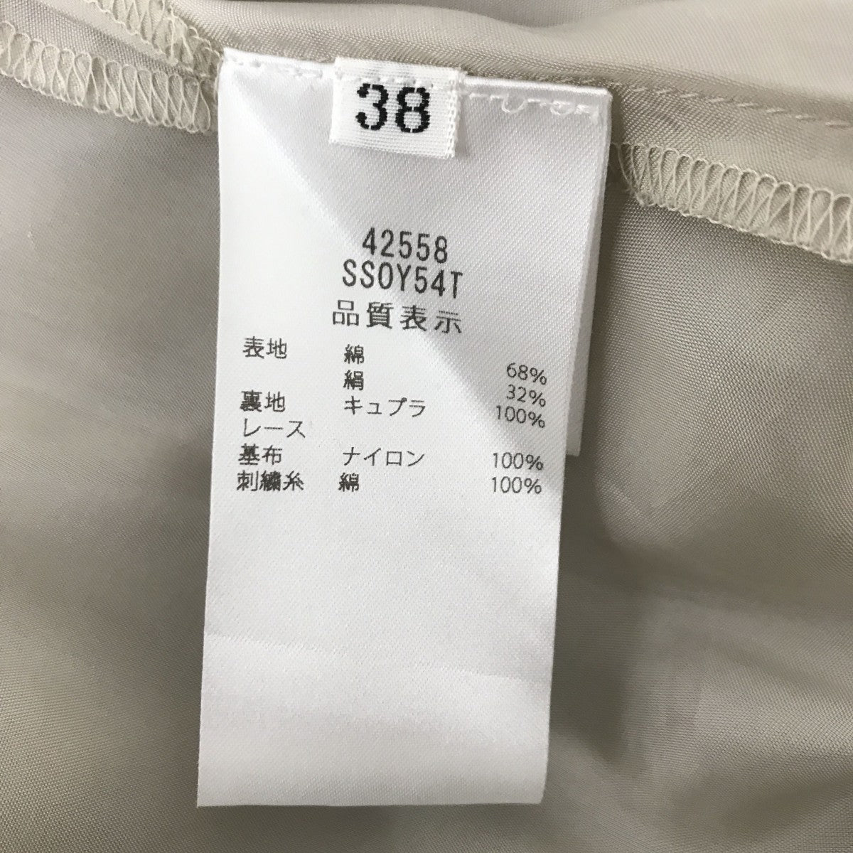 FOXEY Trifleスカート42558 古着・中古-4枚目のアイテム画像