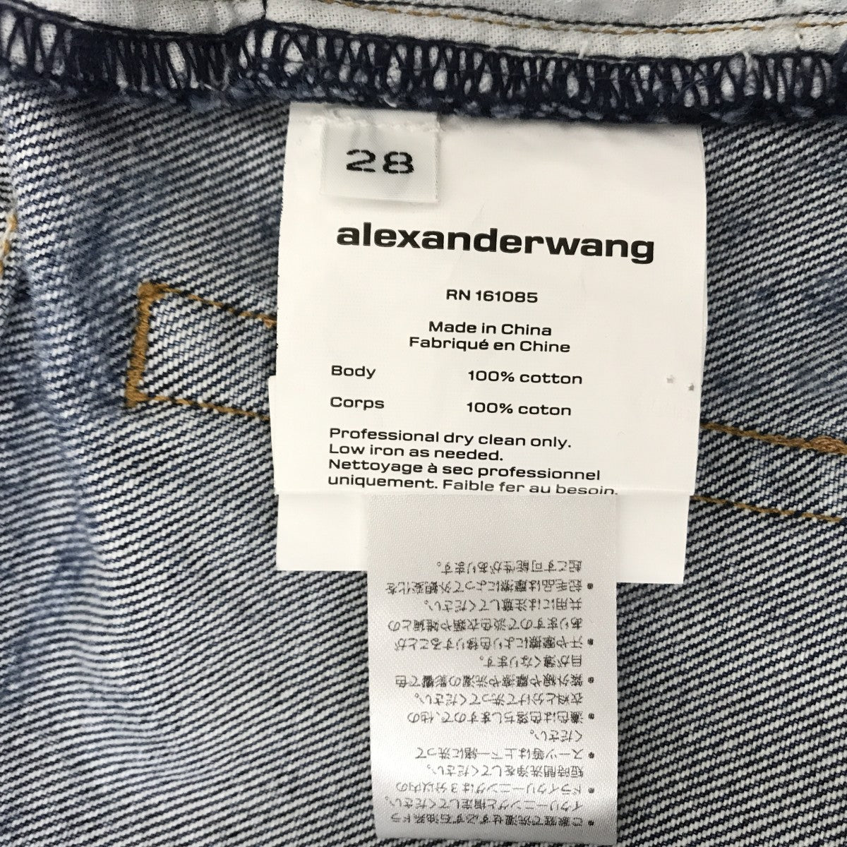 ALEXANDER WANG デニムパンツ4DC2244280 古着・中古-5枚目のアイテム画像