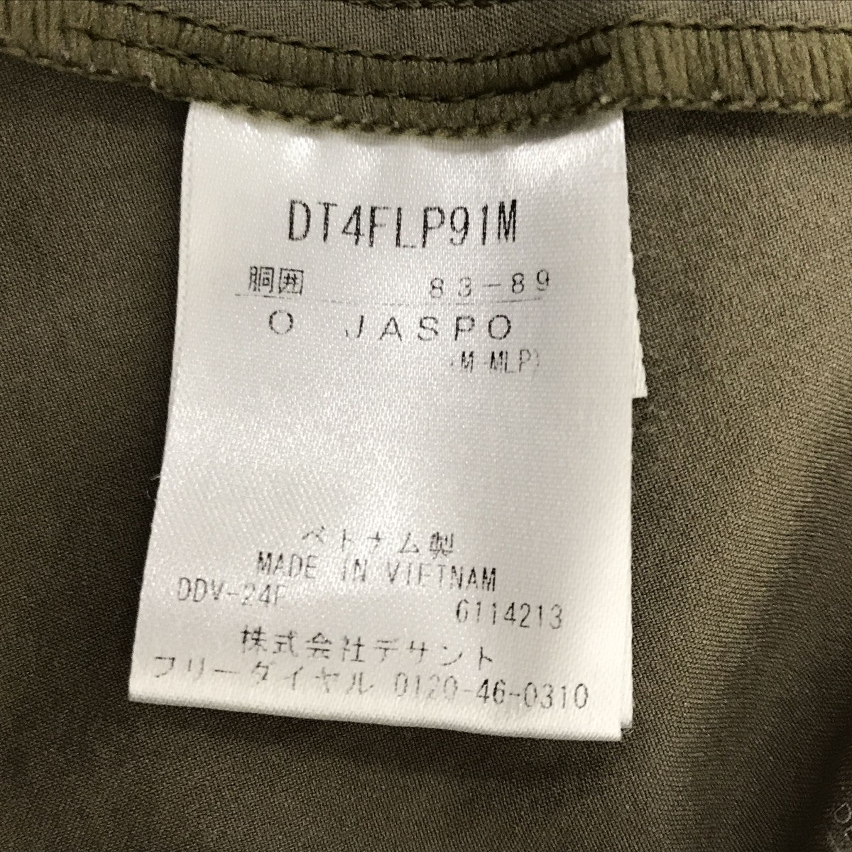 DESCENTE パンツDT4FLP91M 古着・中古-5枚目のアイテム画像