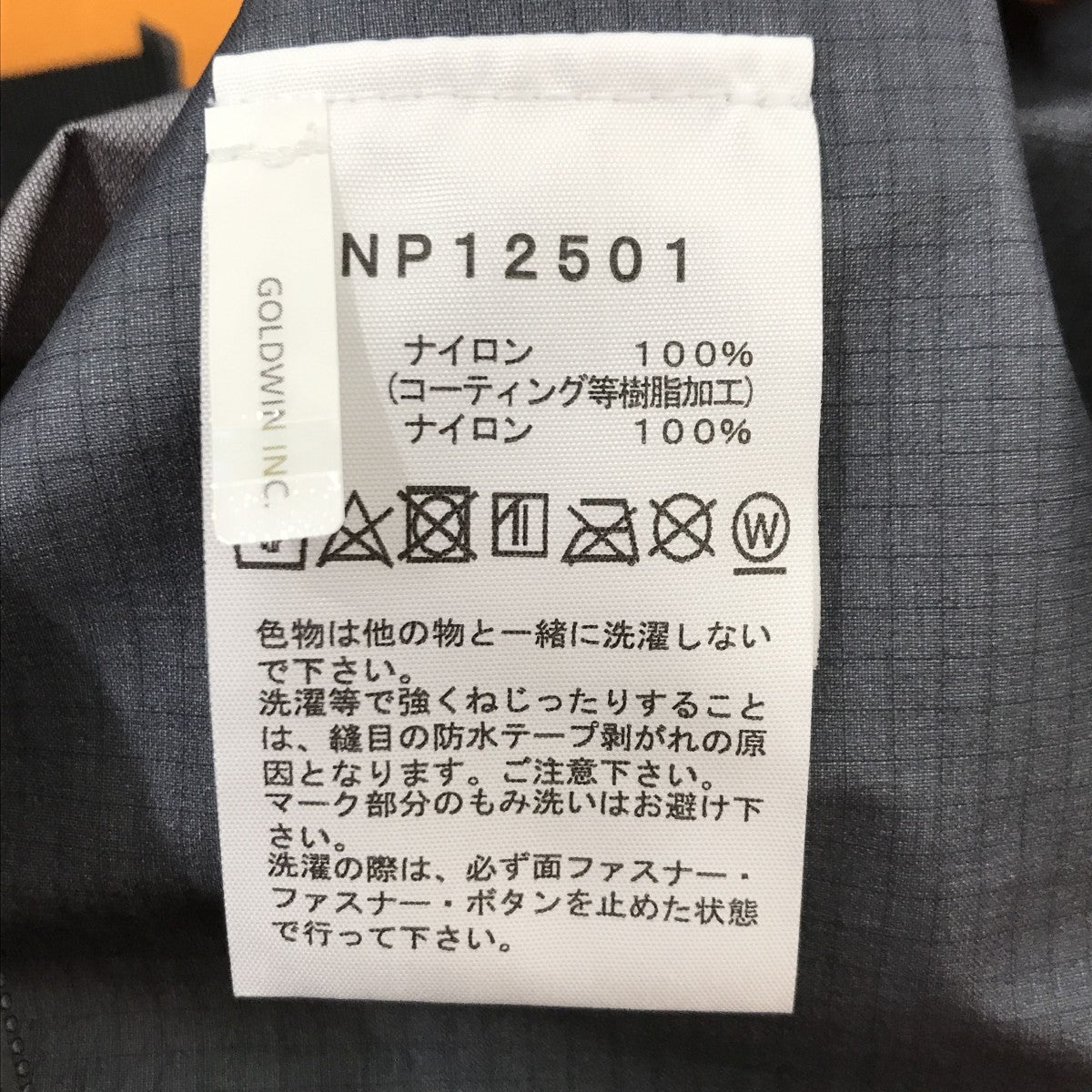 THE NORTH FACE クライムライトジャケットマウンテンパーカーNP12501 古着・中古-4枚目のアイテム画像