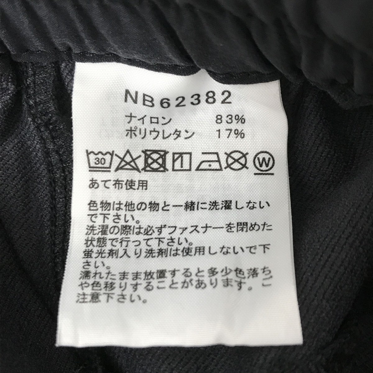 THE NORTH FACE エイペックスフレックスパンツNB62382 古着・中古-4枚目のアイテム画像