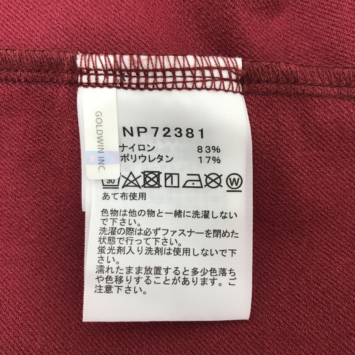 THE NORTH FACE エイペックスフレックスフーディジャケットNP72381 古着・中古-4枚目のアイテム画像