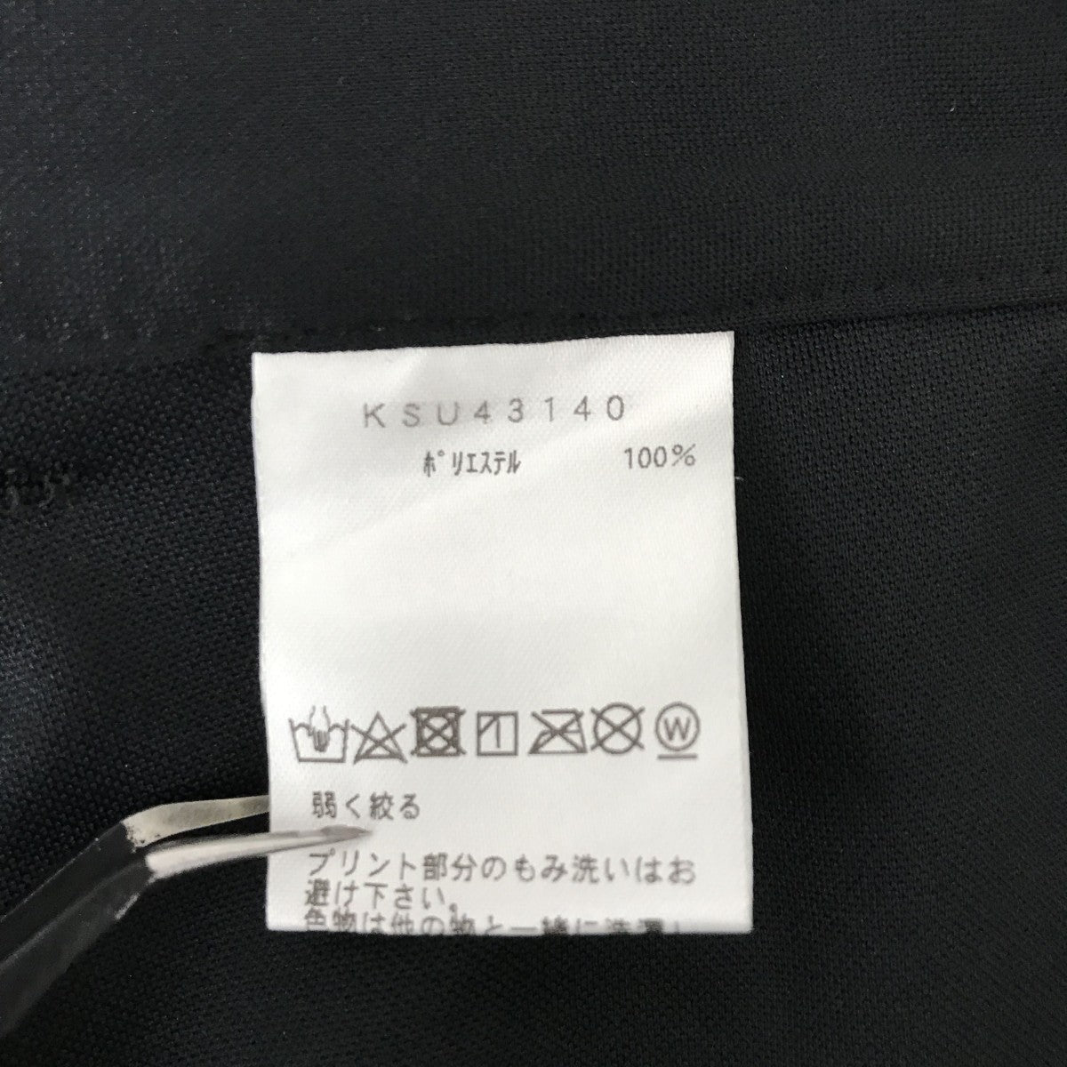 NEUTRAL WORKS ネクリプスセットアップスーツKSU13140/KSU43140 古着・中古-4枚目のアイテム画像