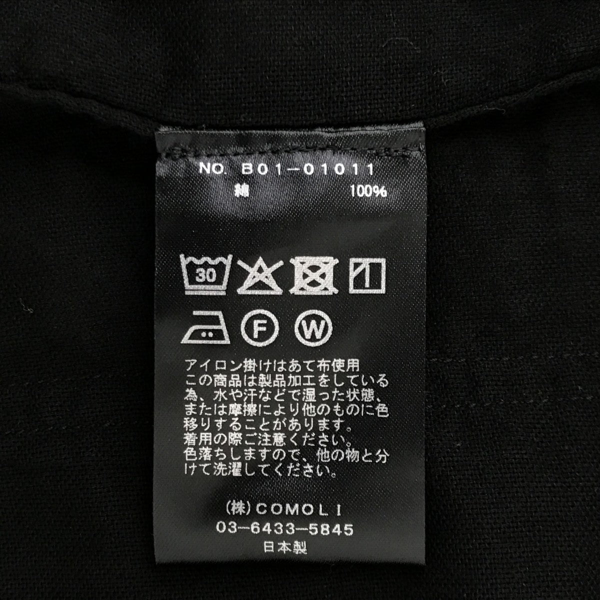 COMOLI(コモリ) オックス1938テーラードジャケットB01-01011 B01-01011
