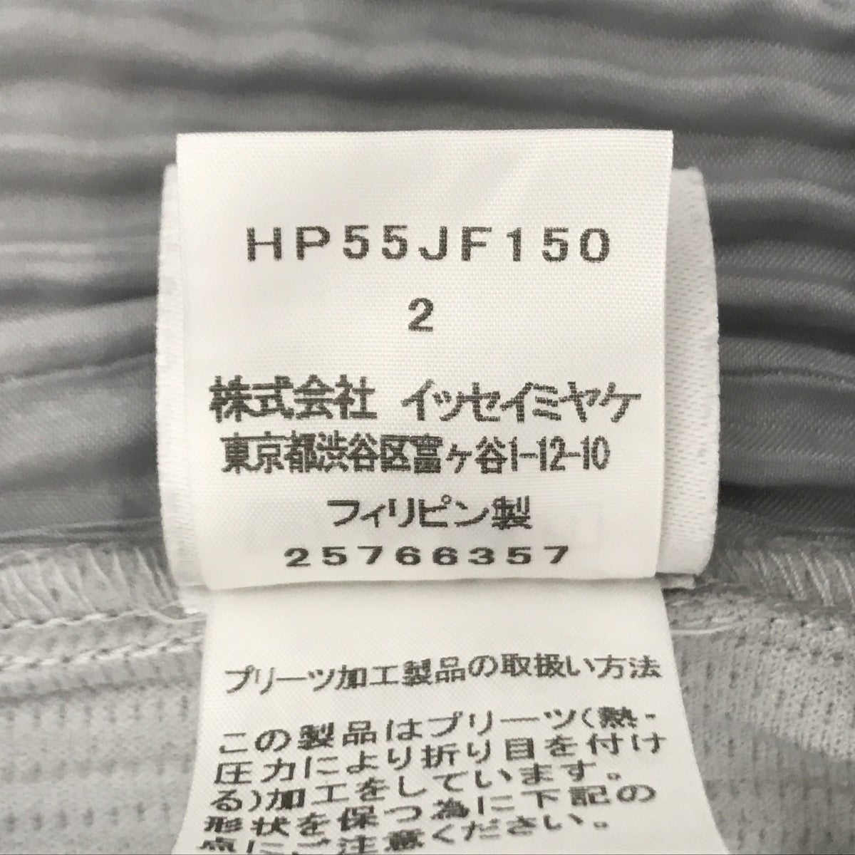 パンツHP55JF150