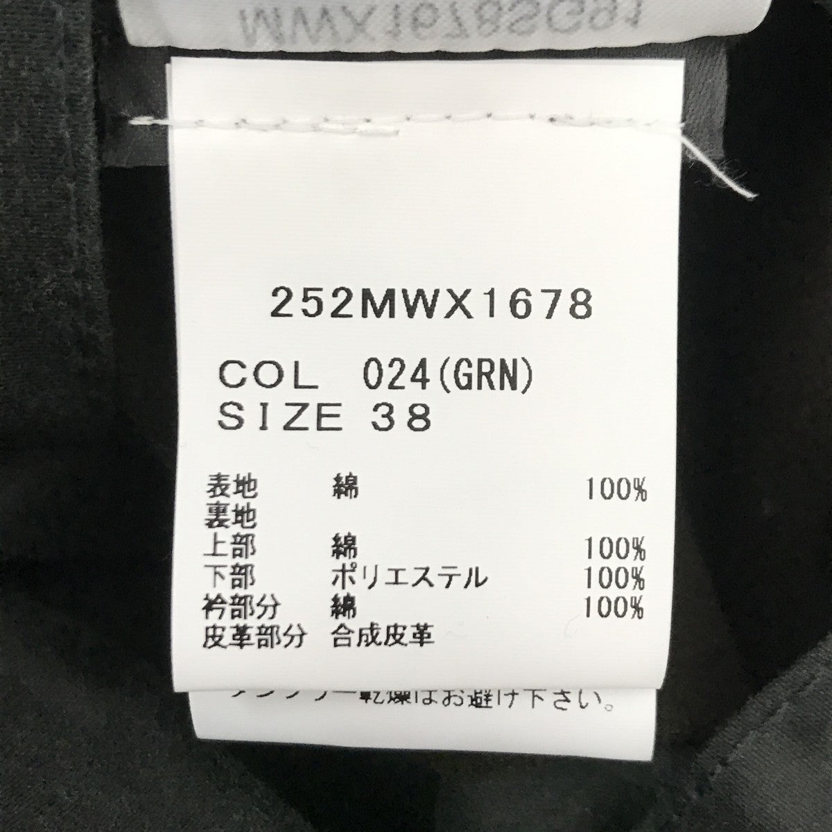 TRANSPORTジャケット252MWX1678