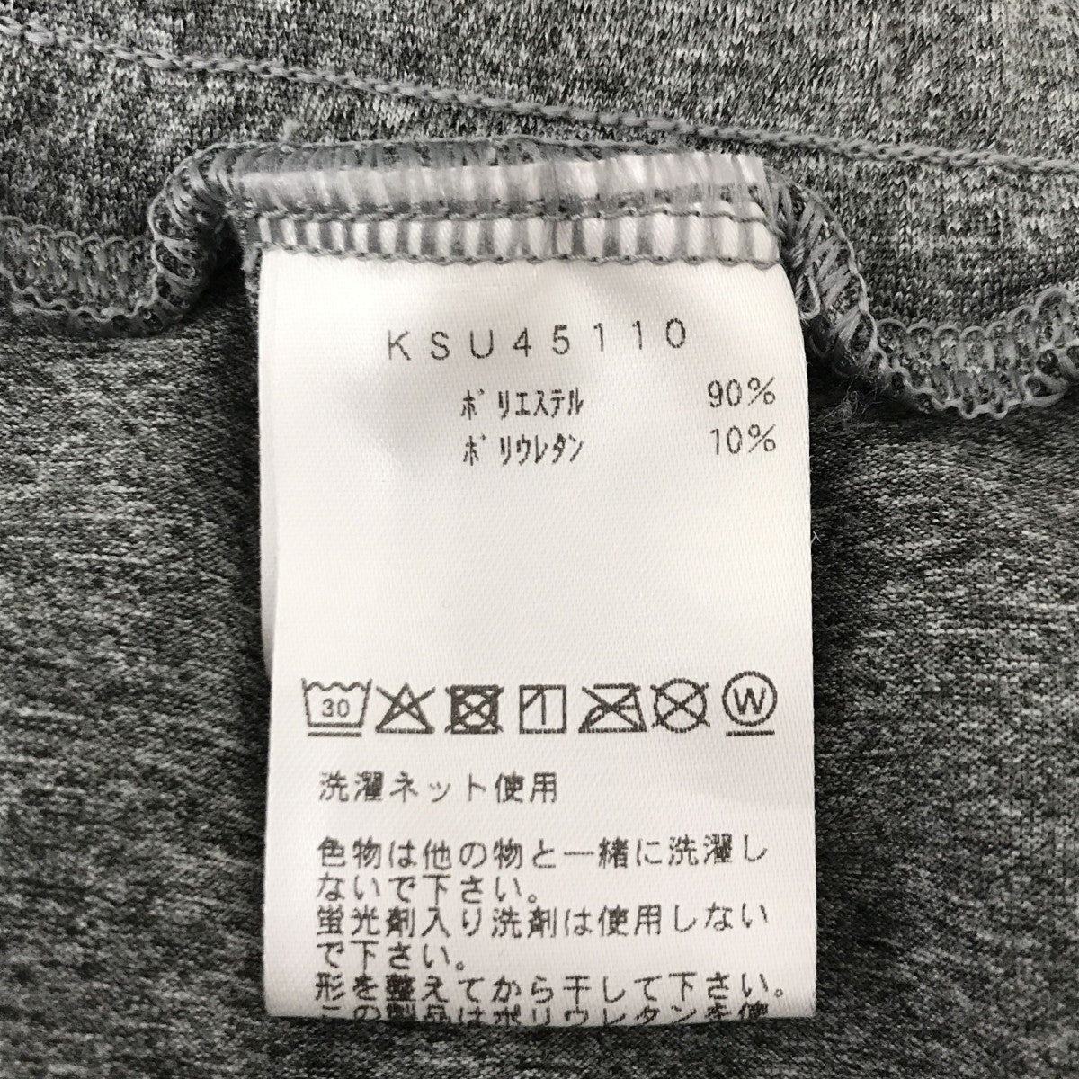 NEUTRALWORKS ナミマ ロングパンツKSU45110 古着・中古-4枚目のアイテム画像