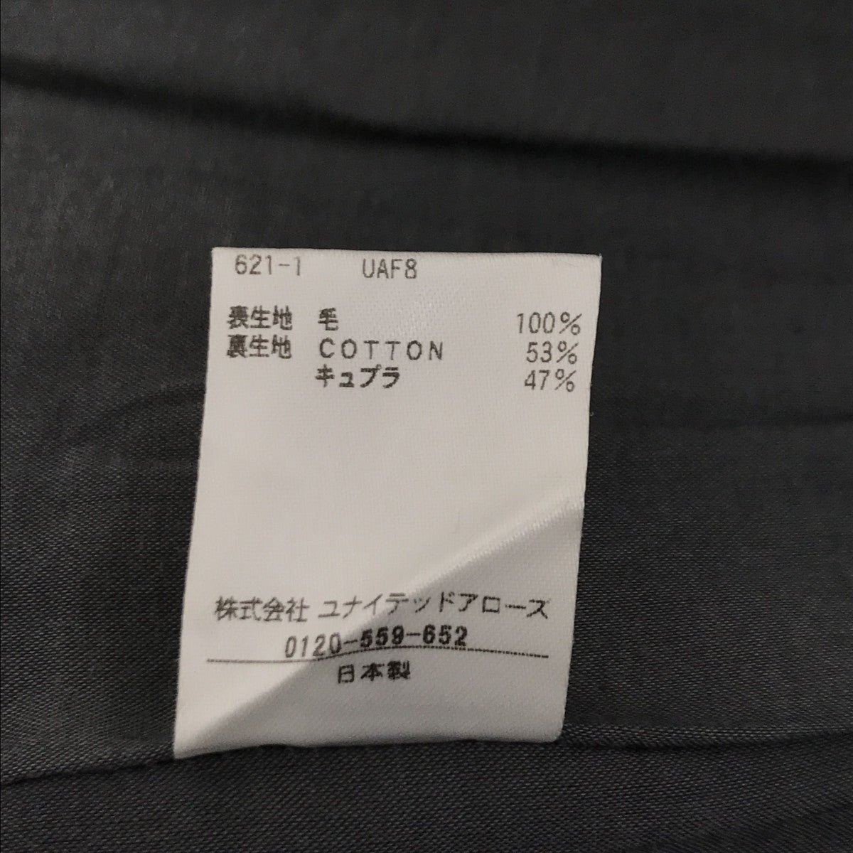6(ROKU) BEAUTY＆YOUTH ブラウン マキシスカート8624-202-0166 古着・中古-5枚目のアイテム画像