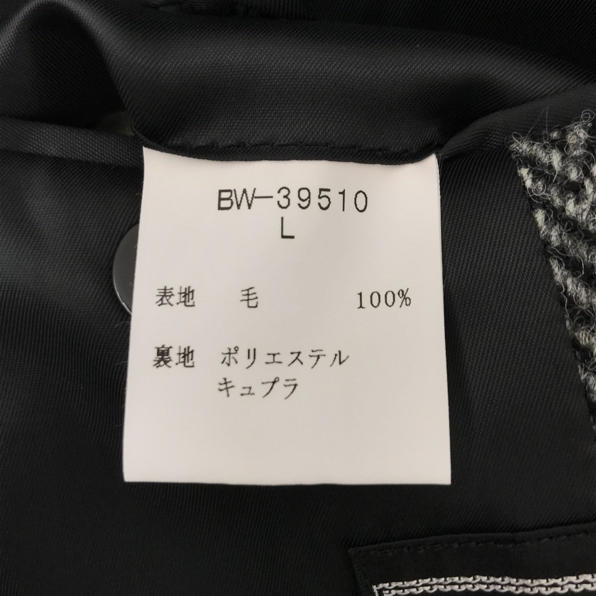 ハリスツイードテーラードジャケットBW-39510