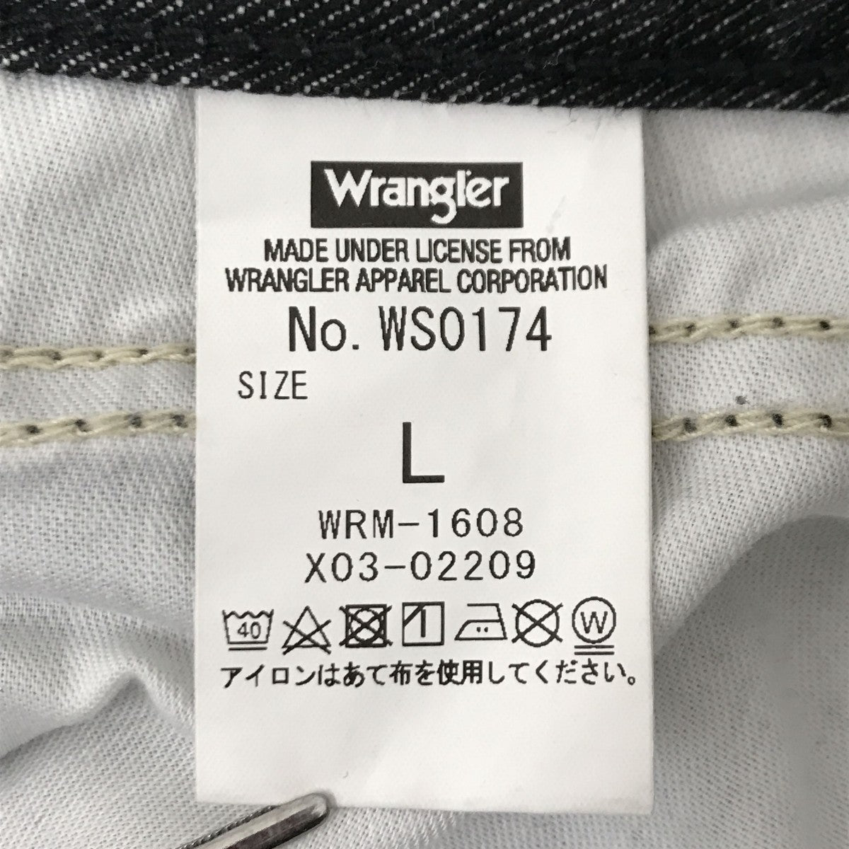 別注 11MWZデニムパンツWS0174