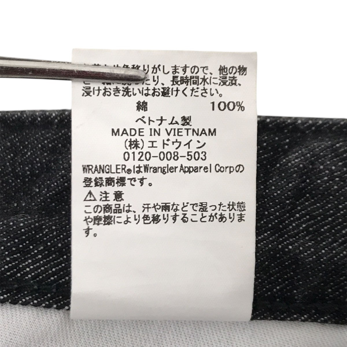 別注 11MWZデニムパンツWS0174