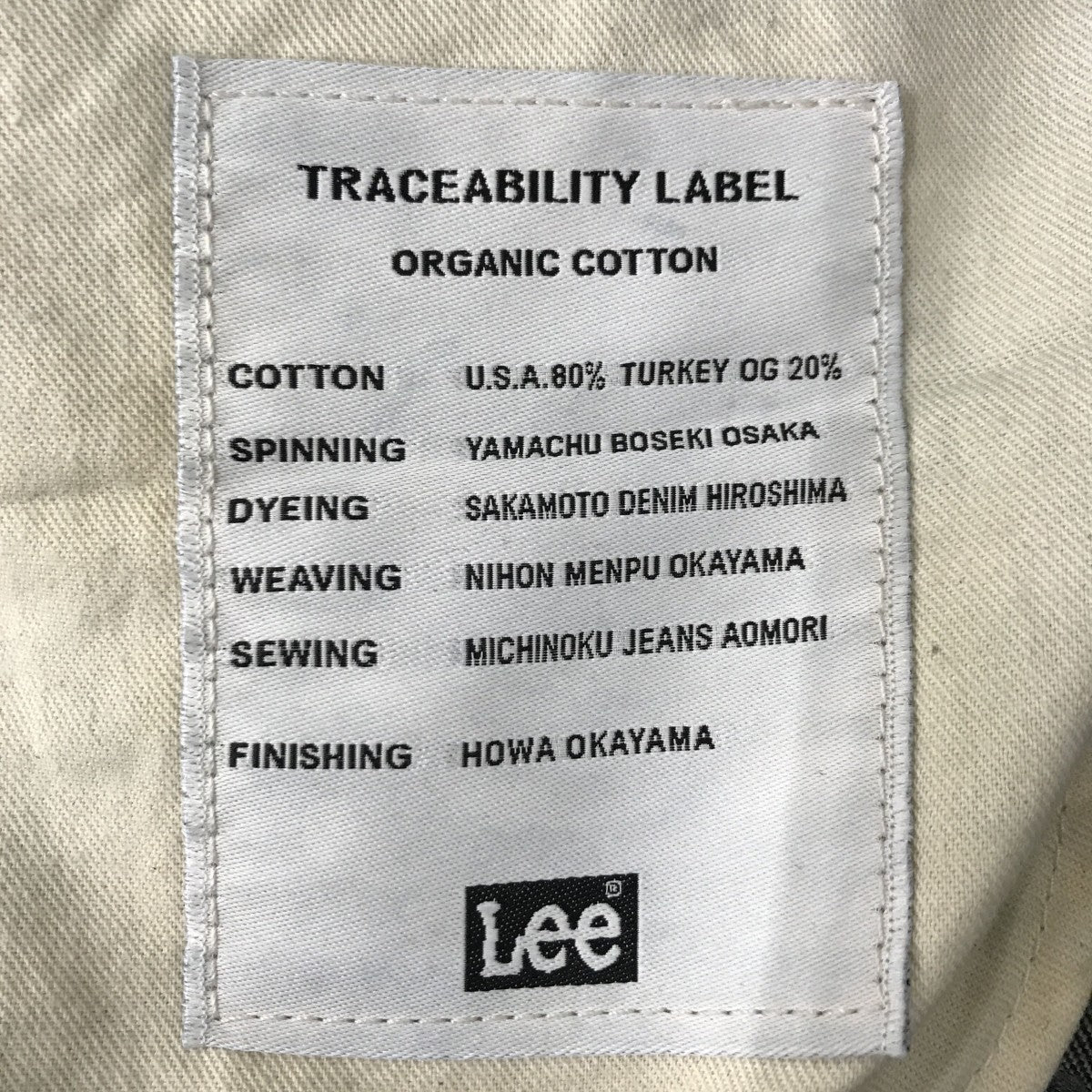 101ZデニムパンツLM8101