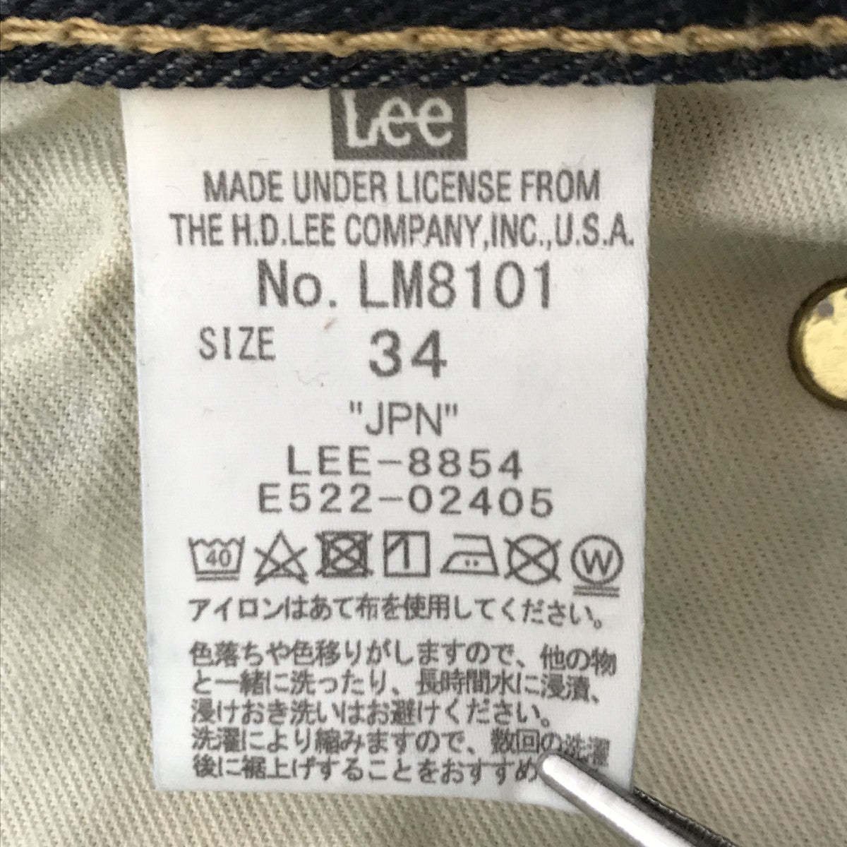 101ZデニムパンツLM8101