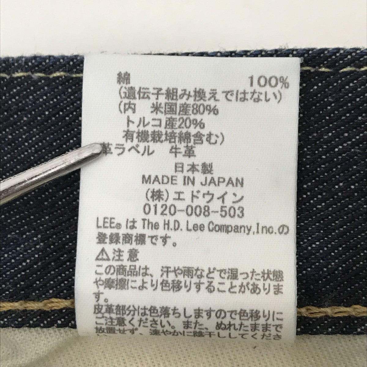 101ZデニムパンツLM8101