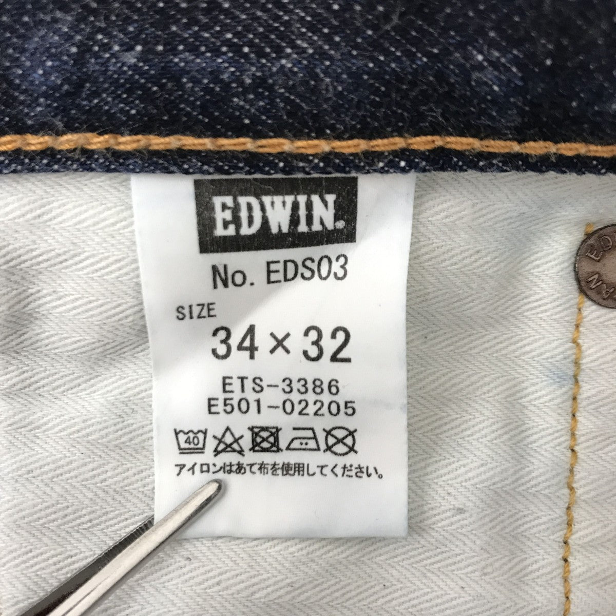 EDWIN Regular Straight セルビッチデニムパンツEDS03 古着・中古-5枚目のアイテム画像