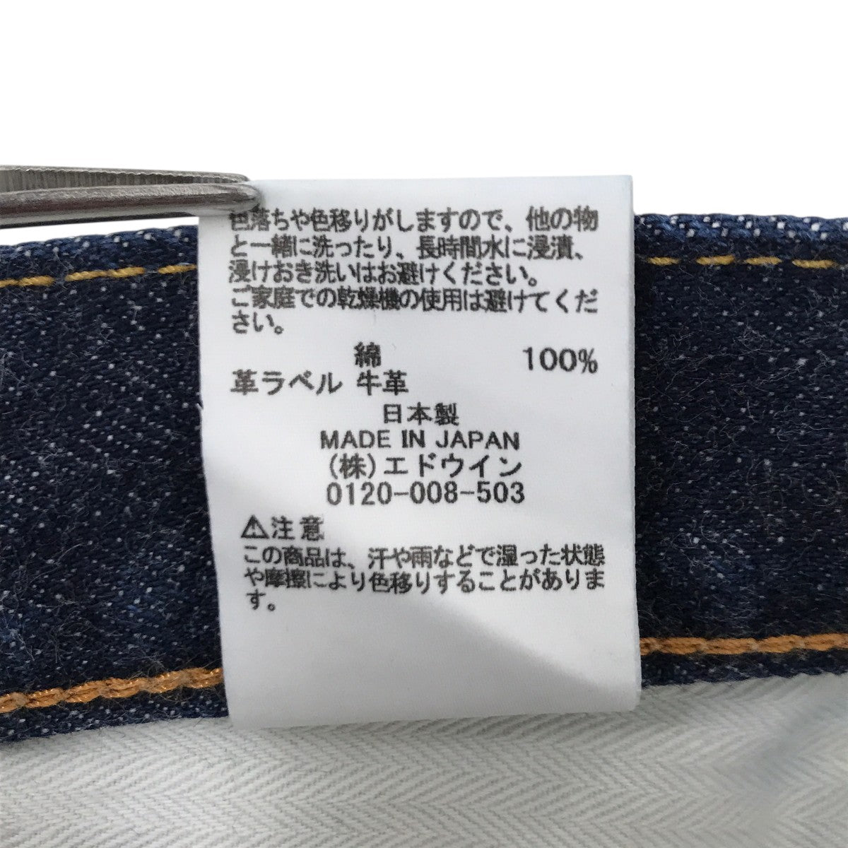 EDWIN Regular Straight セルビッチデニムパンツEDS03 古着・中古-6枚目のアイテム画像