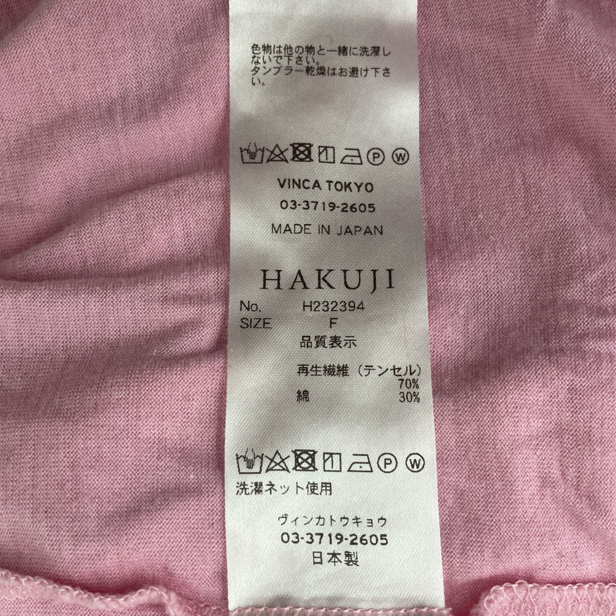 HAKUJI テンセル コットン ロングスリーブ プルオーバー長袖TシャツH232394 古着・中古-4枚目のアイテム画像