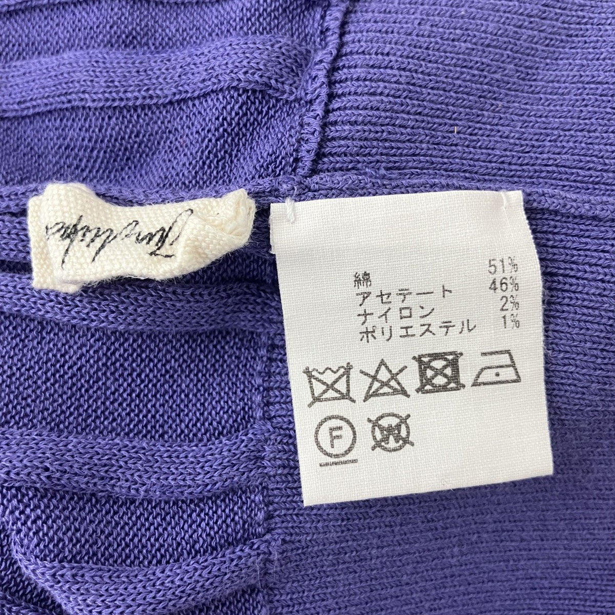 JUN MIKAMI ランダムリブカットソー 古着・中古-3枚目のアイテム画像