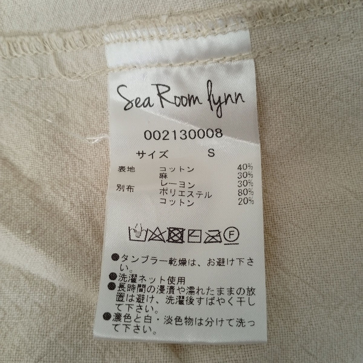 Sea Room Lynn クレープコットンワークサロペット002130008 古着・中古-4枚目のアイテム画像