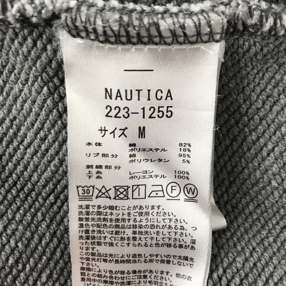 NAUTICA トレーナー223-1255 古着・中古-4枚目のアイテム画像