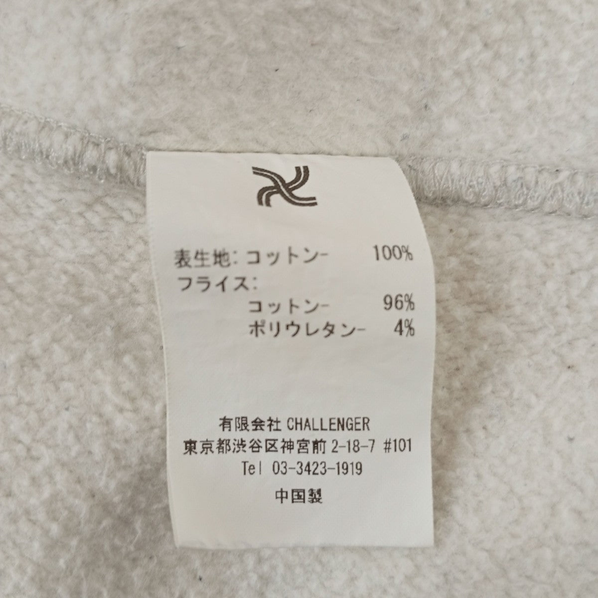 CHALLENGER トレーナーCLG-SW 022-005 古着・中古-8枚目のアイテム画像