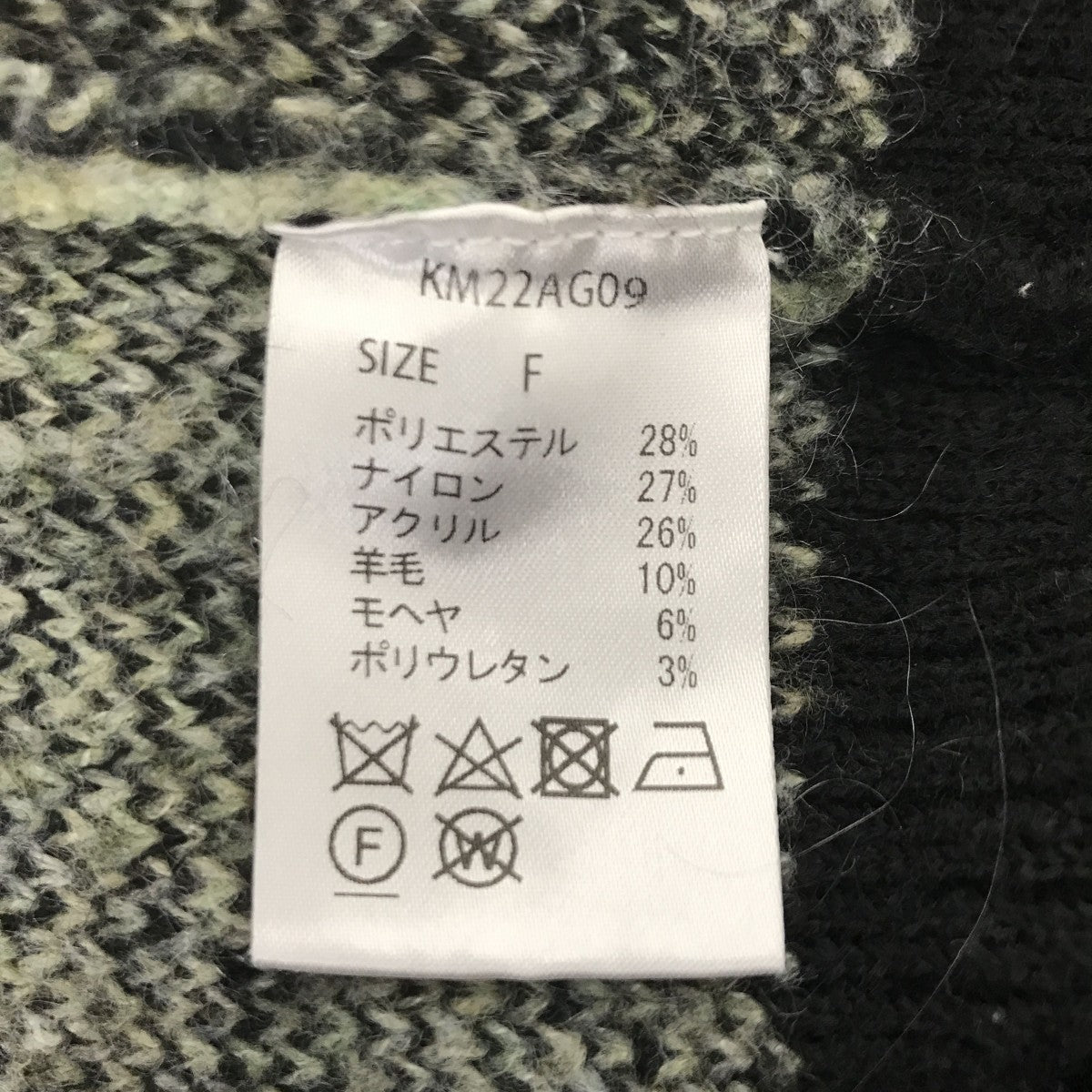 セーターKM22AG09